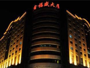 Jinan China Booking Discount agoda.com