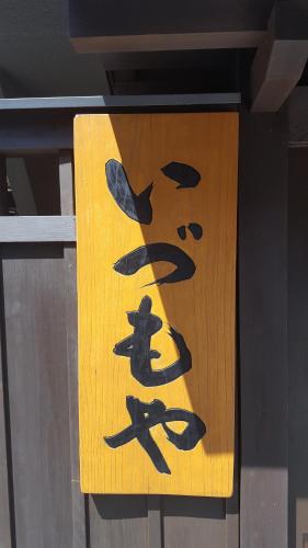 Yufu Japan Booking Discount agoda.com