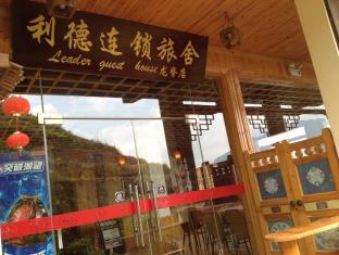 Guilin China Booking Discount agoda.com