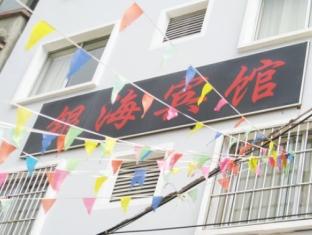 Tengchong China Booking Discount agoda.com