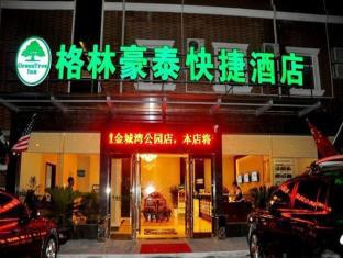 Wuxi China Booking Discount agoda.com