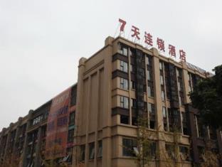 Chengdu China Booking Discount agoda.com