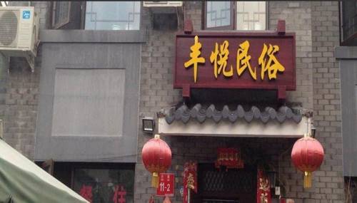 Simataicun China Booking Discount booking.com