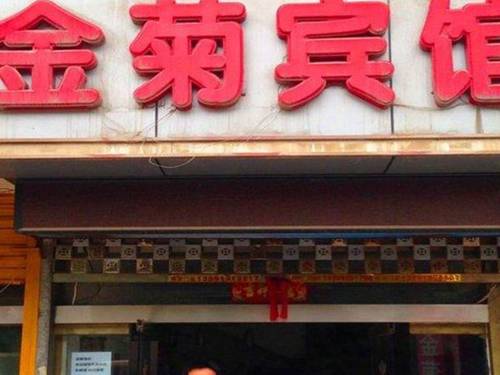 Guodu China Booking Discount booking.com