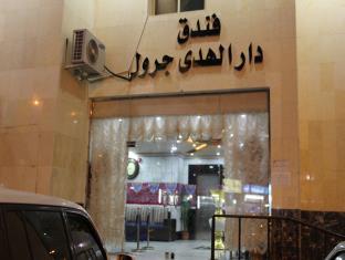 Mecca Saudi Arabia Booking Discount agoda.com