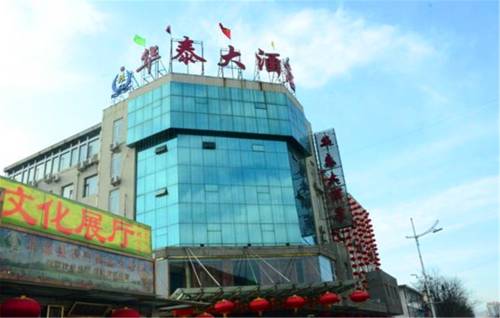 Hunyuan China Booking Discount booking.com