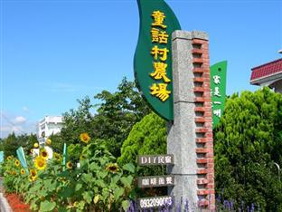 Yilan Taiwan Booking Discount agoda.com