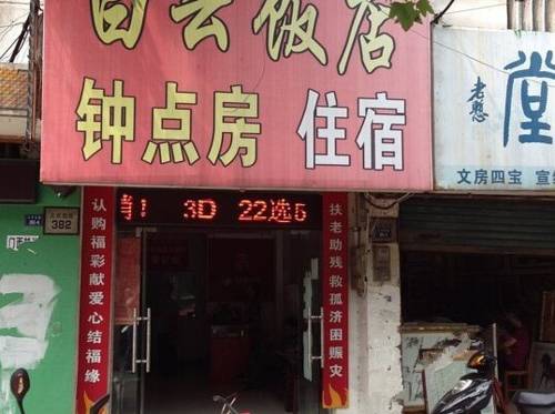 Jingzhou Chine Réservation Réduction booking.com