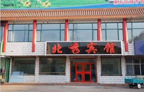 Shizuishan China Booking Discount booking.com