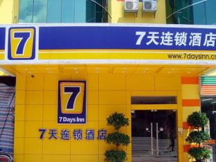 Xiangyang (Hubei) China Booking Discount agoda.com