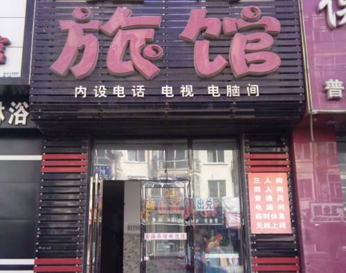 Wuchang China Booking Discount booking.com