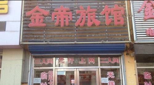 Holingol Chine Réservation Réduction booking.com