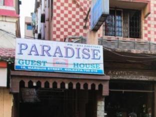 Kolkata India Booking Discount agoda.com