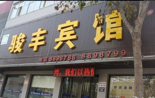 Yizhou China Booking Discount booking.com