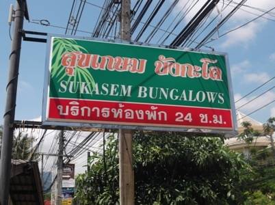 Lamai Thaïlande Réservation Réduction booking.com