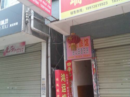 Xianning China Booking Discount booking.com