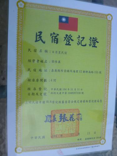 Budai Taiwan Booking Discount booking.com