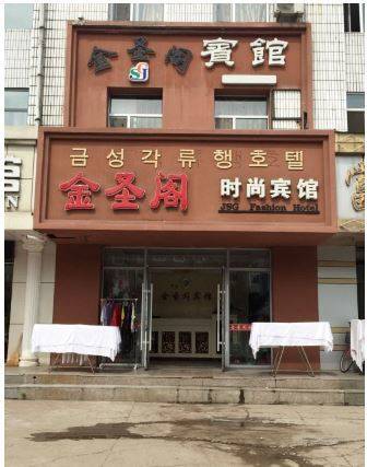 Dunhua China Booking Discount booking.com