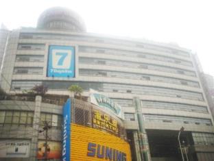 Chengdu China Booking Discount agoda.com