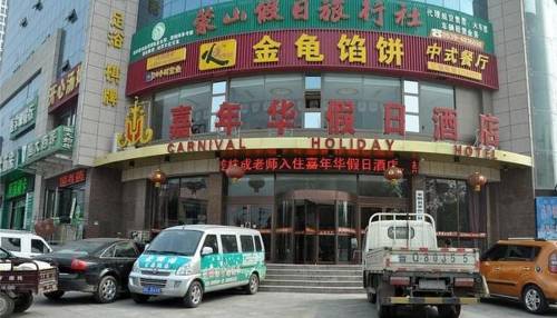 Linyi Chine Réservation Réduction booking.com