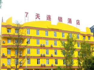 Deyang China Booking Discount agoda.com