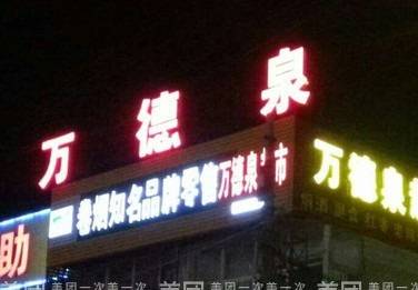 Taigu Chine Réservation Réduction booking.com