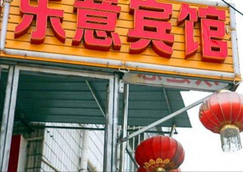 Wujiagang Chine Réservation Réduction booking.com