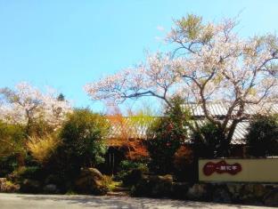 Yufu Japan Booking Discount agoda.com