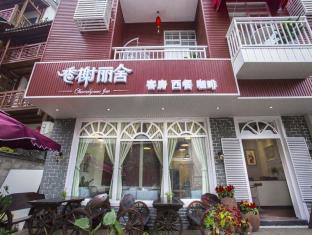 Yangshuo China Booking Discount agoda.com