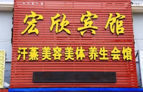 Zalantun China Booking Discount booking.com