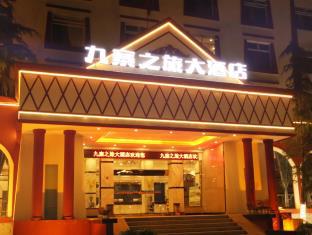 Jiuzhaigou China Booking Discount agoda.com