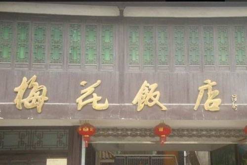 Wuyuan China Booking Discount booking.com