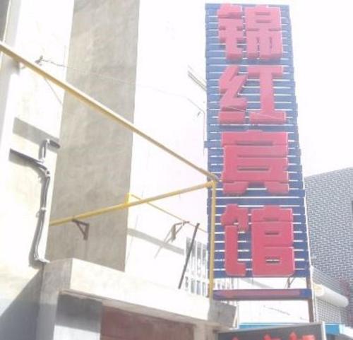 Yulin (Shaanxi) China Booking Discount agoda.com