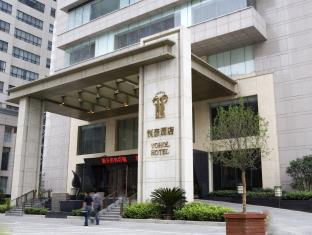 Xian China Booking Discount agoda.com