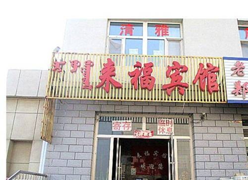 Chifeng Chine Réservation Réduction booking.com