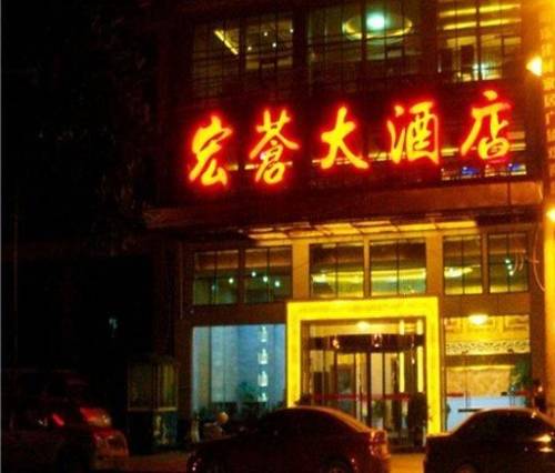 Lichuan Chine Réservation Réduction booking.com