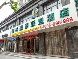 Shanghai China Booking Discount agoda.com