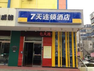 Yantai China Booking Discount agoda.com