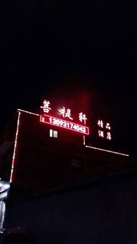 Mont Wutai Chine Réservation Réduction booking.com