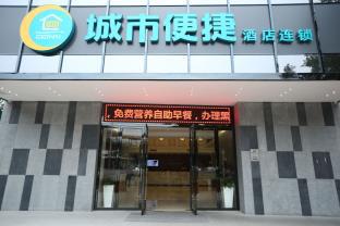 Shenzhen China Booking Discount agoda.com