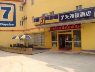 Shanghai China Booking Discount agoda.com