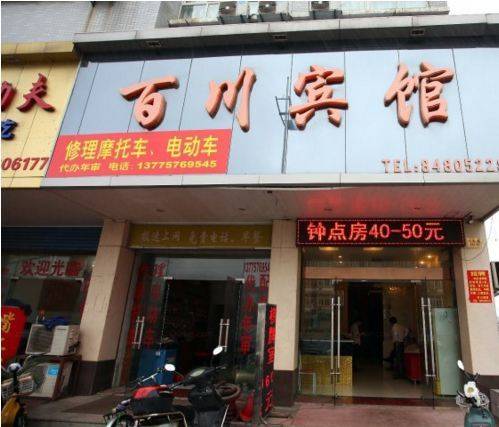 Jingjiang China Booking Discount booking.com