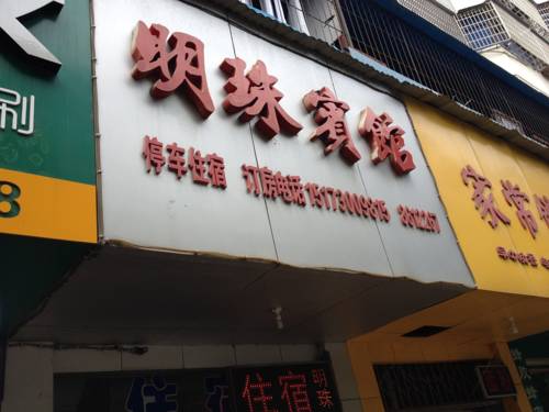 Yueyang Chine Réservation Réduction booking.com