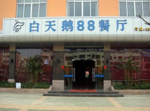 Guigang China Booking Discount booking.com