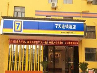 Wuhan China Booking Discount agoda.com