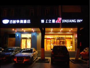 Suzhou China Booking Discount agoda.com