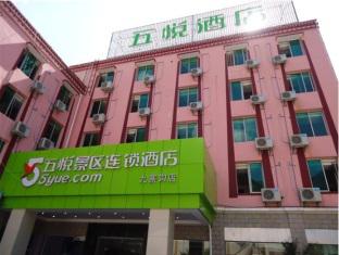 Jiuzhaigou China Booking Discount agoda.com