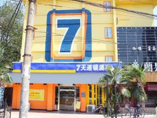 Wuhan China Booking Discount agoda.com