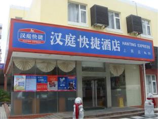 Shanghai China Booking Discount agoda.com