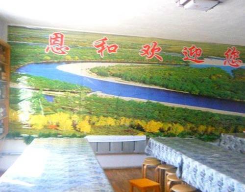 Enhe China Booking Discount booking.com